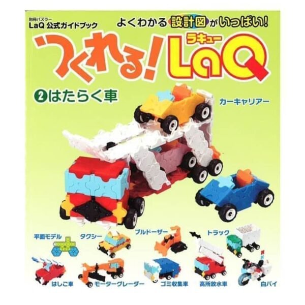 Idėjų žurnalas „LaQ Instruction Guide Cars” su konstravimo schemomis viduje